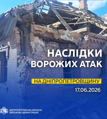 Ситуація щодо чергових ворожих обстрілів та повітряних атак на Дніпропетровщині, - голова ОВА
