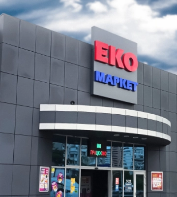 "ЕКО Маркет" придбав торговельні об'єкти відомої мережі: угоду підписано