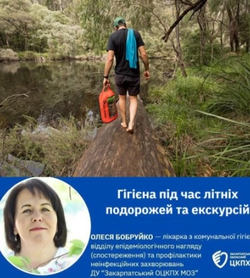 Сезонна небезпека на Закарпатті: медики екстрено звернулися до туристів та відпочивальників