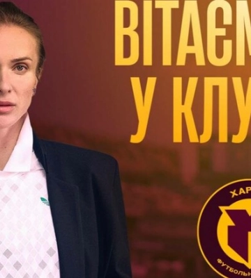 ОФИЦИАЛЬНО. Свитолина неожиданно получила должность в клубе УПЛ