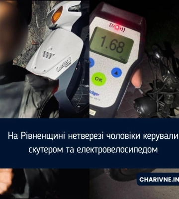 На Рівненщині нетверезі чоловіки керували скутером та електровелосипедом