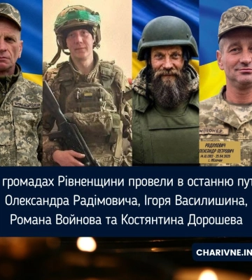 У громаді на Рівненщині зустрінуть загиблого воїна, якого понад рік вважали зниклим безвісти