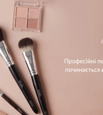 Сам собі візажист: які базові знання та пензлики для макіяжу необхідно мати під рукою?