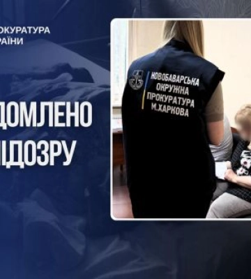Загибель дитини у Харкові - прокуратура розслідує бездіяльність служби у справі дітей