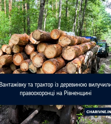 Вантажівку та трактор із деревиною вилучили правоохоронці на Рівненщині