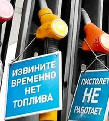 Дефицит бензина охватил более 50 регионов России