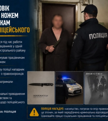 У Дніпрі чоловік погрожував ножем соцпрацівникам і вдарив поліцейського