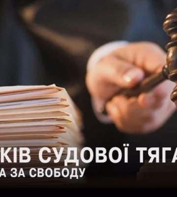16 років боротьби за виправдання: чим завершилася гучна справа про розбій на Волині (відео)