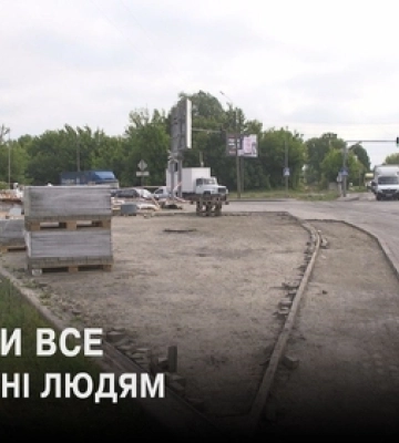 Розритий тротуар і знята бруківка: у Луцьку триває конфлікт навколо демонтованого кіоску (відео)
