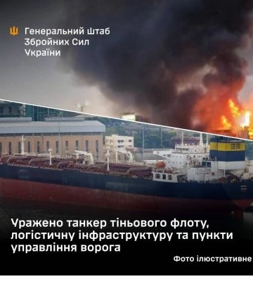 В Чёрном море атакован танкер "теневого флота" РФ