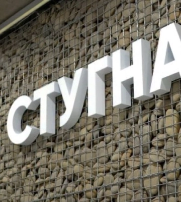 У Києві відкрили Центр комунікації підрозділу ГУР «Стугна»