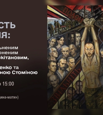 Звільнений з полону боєць "Азову" представить у Києві вірші, написані в неволі