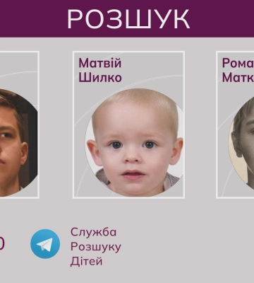 Трьох дітей, які зникли через війну, розшукують на Херсонщині, Донеччині та Луганщині. ВІДЕО