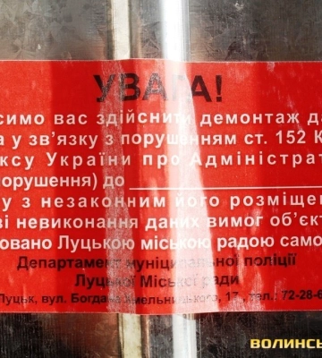 Голову ОСББ оштрафували: біля багатоповерхівки в Луцьку демонтують огорожу та ворота