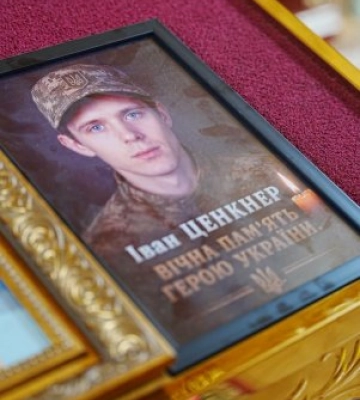 У Перечині попрощалися із загиблим Захисником Іваном Ценкнером