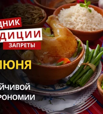 18 июня: какой сегодня праздник, традиции и запреты