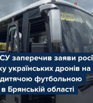 Об'єкт, на якому сталися вибухи у Вишневому, не належить до сфери управління та не підпорядковується ЗСУ – речник Генштабу