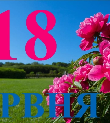 Церковне свято 18 червня: що не можна робити, щоб не залишитися без грошей на весь рік