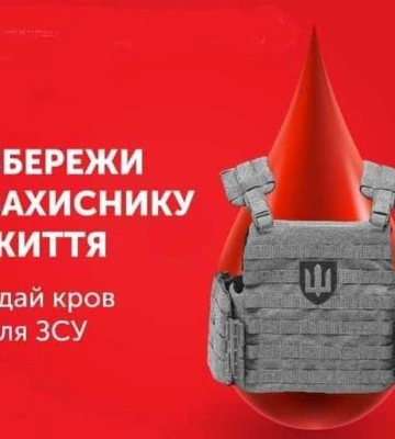 Двоповерховий мобільний донорський хаб працюватиме у Рівному