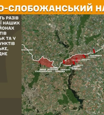 На Харьковщине ВСУ отбили 15 атак РФ – где были бои