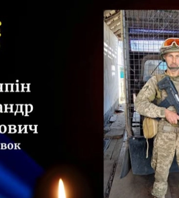 На вічний спочинок на Волинь повертається полеглий Герой Олександр Шіндяпін. Просять гідно зустріти