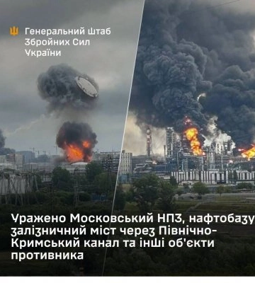 Уражено Московський НПЗ, нафтобазу, залізничний міст через Північно-Кримський канал та інші об'єкти противника