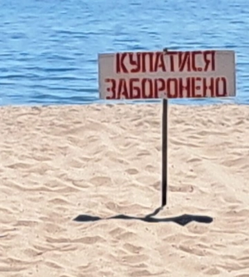 Відомі на всю Україну пляжі Білгород-Дністровського району не можуть цьогоріч приймати відпочиваючих