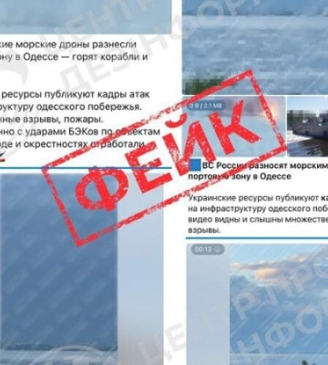 ЦПД: Росія поширює фейк про атаку морських дронів на Одесу