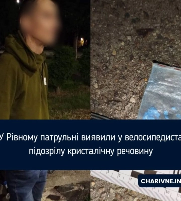 У Рівному патрульні виявили у велосипедиста підозрілу кристалічну речовину