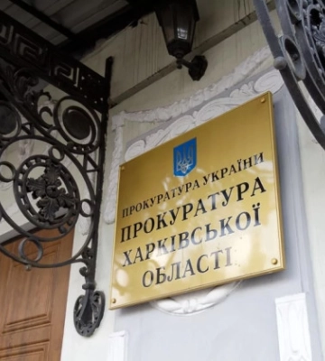 Прокурору з Харківської області заборонили підвищення на три місяці через справу, яка розвалилася у судах