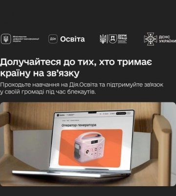 Миколаївщина – серед лідерів за кількістю підготовлених операторів генераторів для підтримки мобільного зв’язку