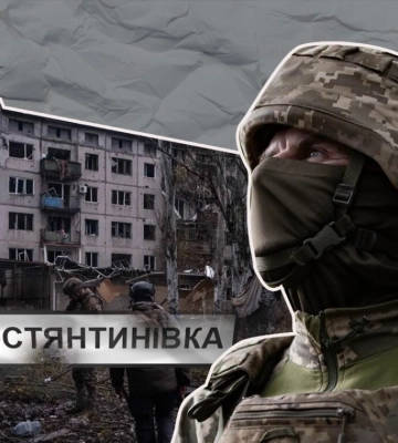 Ключевое сражение лета: что происходит в Константиновке