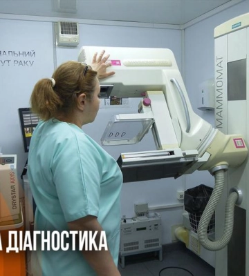 «Медицина без бар’єрів»: фахівці чотирьох областей провели масштабні обстеження для жителів громад