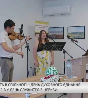 З вірою та в спільноті – день духовного єднання пресвітерів у День служителів церкви (відео)