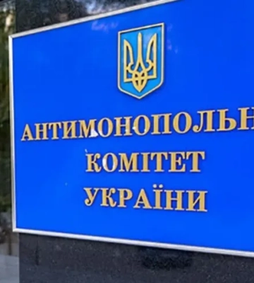АМКУ оштрафував три компанії на понад 9 млн грн за змову на тендерах портів
