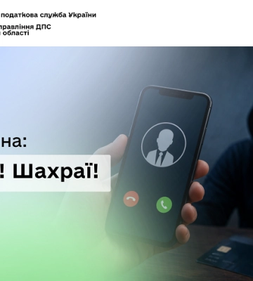 На Одещині активізувалися шахраї