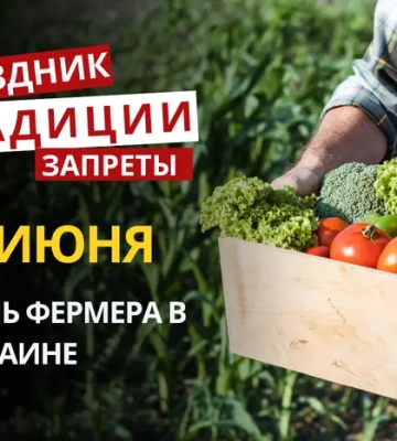 19 июня: какой сегодня праздник, традиции и запреты