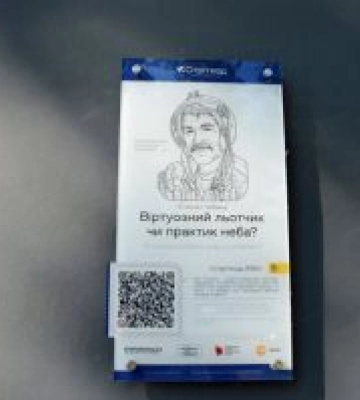 Кропивницький доєднався до реалізації проєкту 'Стріткод'