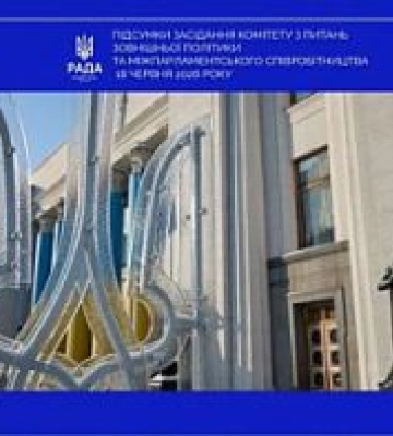 З нагоди 250-ої річниці проголошення Декларації незалежності США