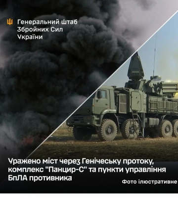 Генштаб підтвердив ураження задіяного у логістиці ворога з Кримом мосту через Генічеську протоку