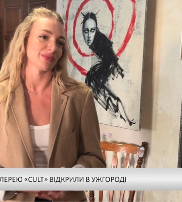 Сучасну галерею «Cult» відкрили в Ужгороді