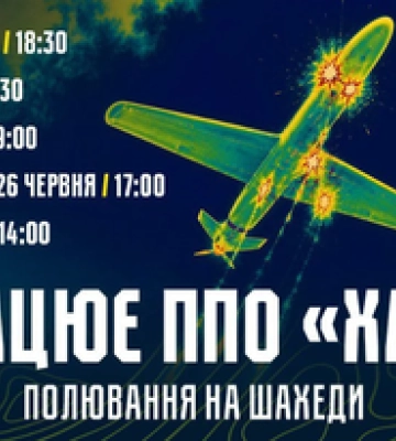 У Полтаві відбудеться зустріч із бійцями підрозділу ППО бригади Хартія