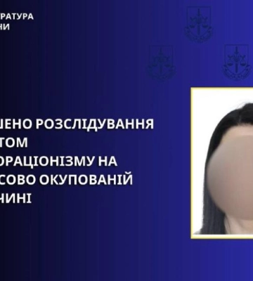 Судитимуть жінку, яка постачала техніку окупаційній «владі» на Донеччині