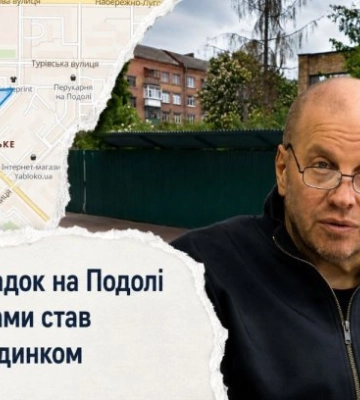 В Киеве детсад на Подоле по документам стал жилым домом