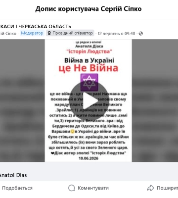 «Школярі на практиці в ТЦК і відстеження атак без зв’язку»: які фейки поширювали на Черкащині