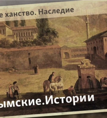 История Крымского ханства. От Дуная до Кавказа: территория и границы