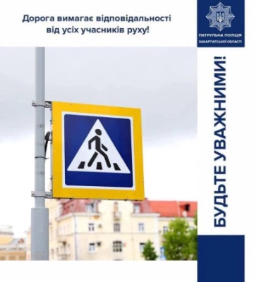Закарпатський екстрим: чому пішоходи на трасах Чоп-Київ та Н-09 влаштовують «гру на виживання»