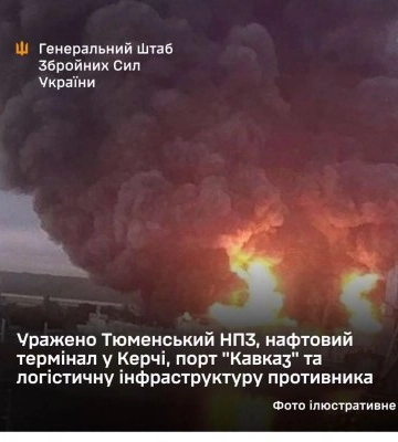 Спецпідрозділи СБУ, СБС та ССО вдарили по ворожих системах ППО на Кримському мосту