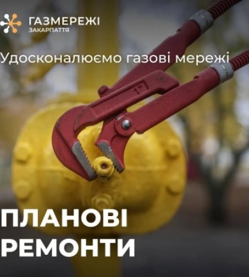 Увага, Закарпаття: сотні родин залишаться без газу на тиждень — що потрібно зробити вже зараз