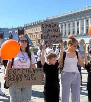 На Майдане протестуют против марша в поддержку ЛГБТ-сообщества